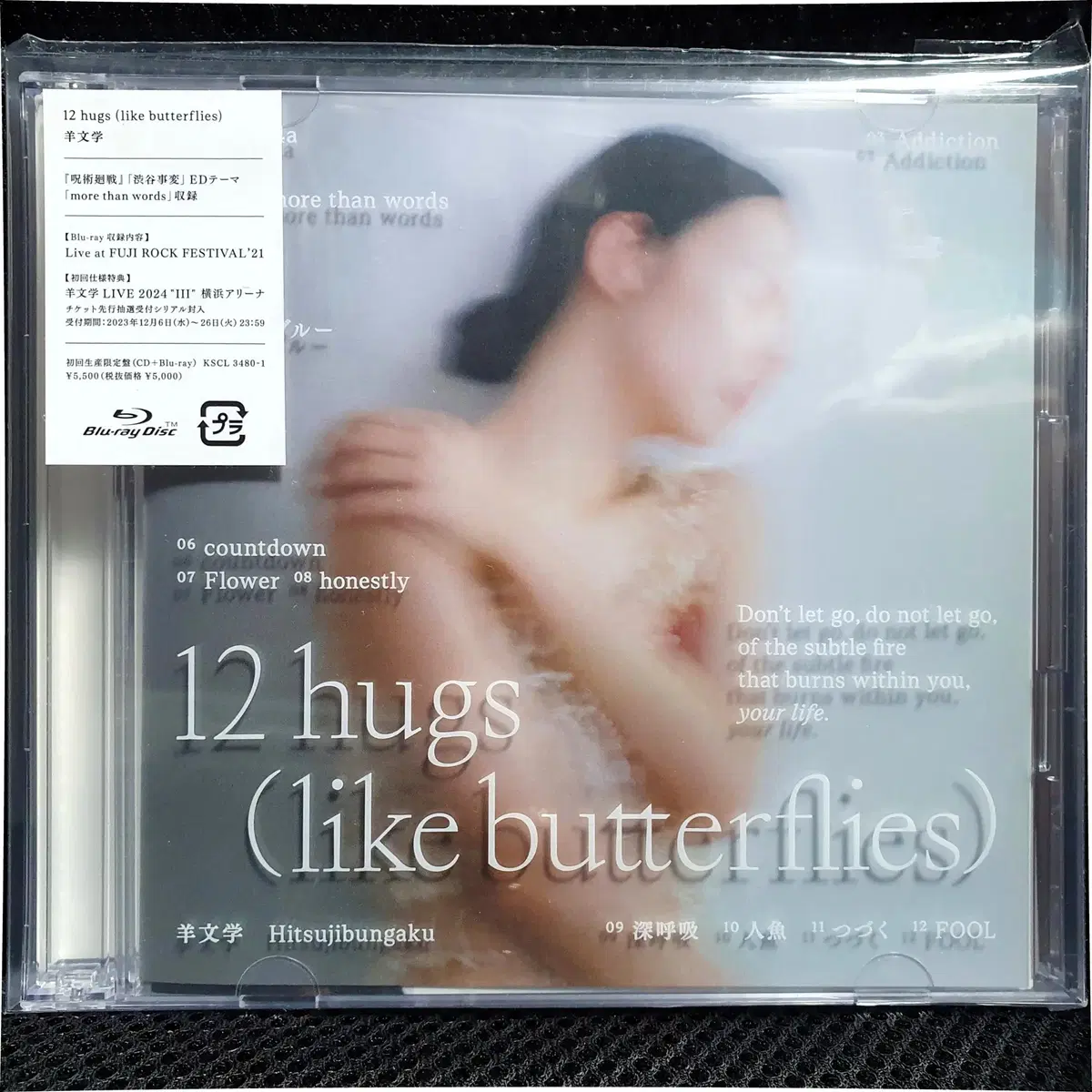 히츠지분가쿠 12 hugs (like butterflies) 초회한정